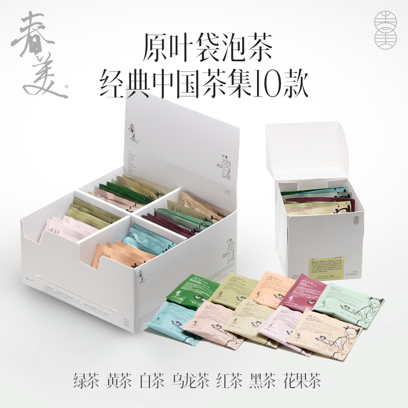 [春美]经典中国茶集冷热袋泡茶包原叶2.5克x10款乌龙茶特色茶叶