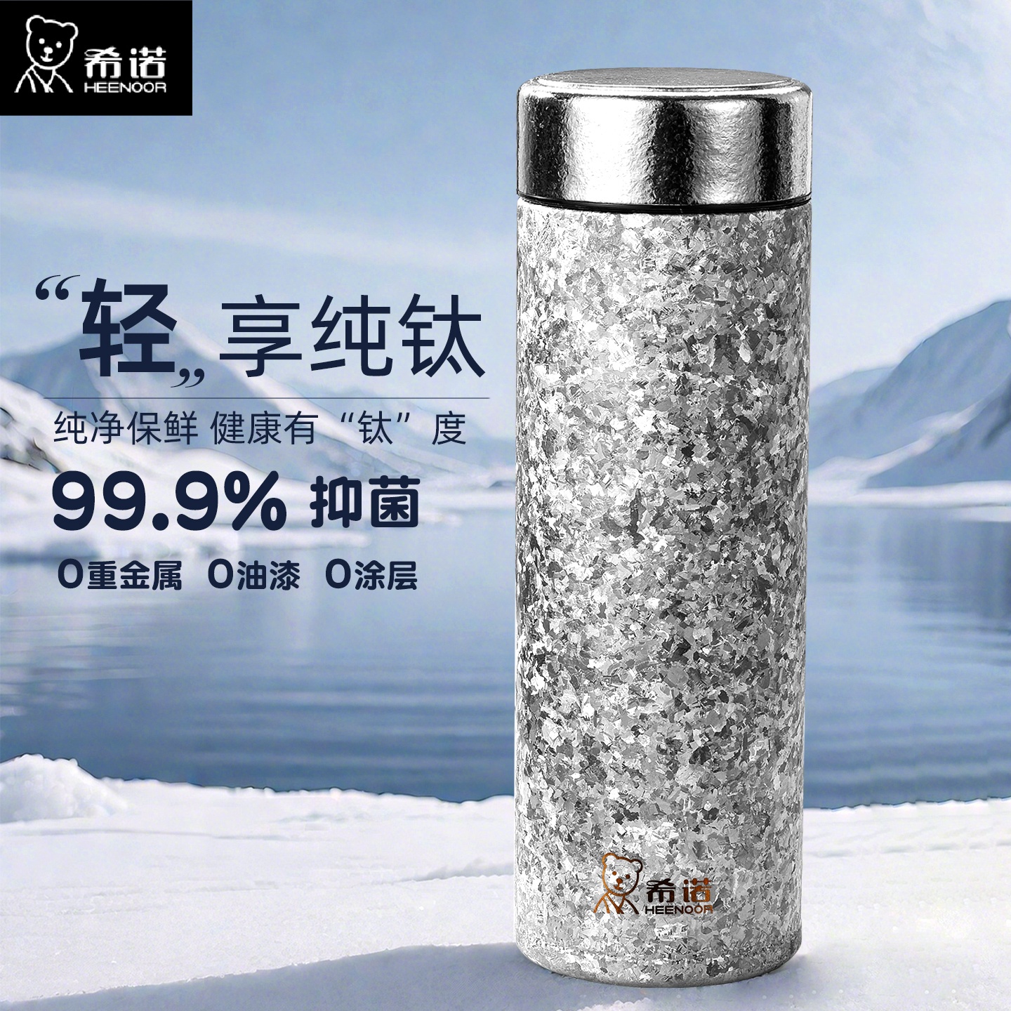 希诺纯钛保温保冷杯高颜值便携车载泡茶杯国潮茶具2025新款保温杯