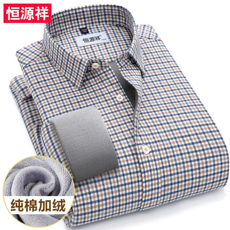 恒源祥男士100%纯棉保暖衬衫冬季加绒加厚长袖中老年商务休闲衬衣
