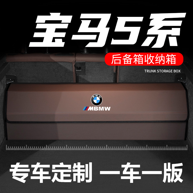 16-24款宝马5系530li后备箱收纳箱525li车内储物盒可折叠大容量