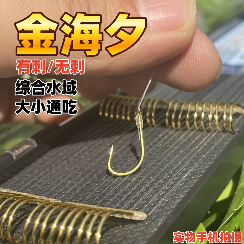 浪昇38/45/60厘米金海夕鱼钩子线双钩成品短款防缠鲫鱼鲤鱼玉米钩