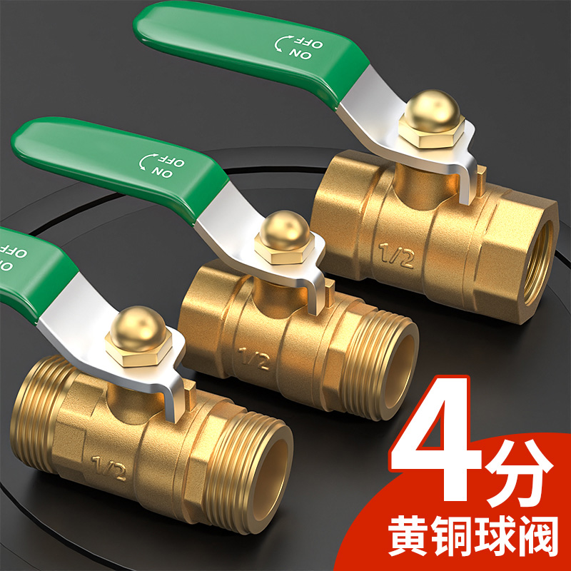 加厚 黄铜球阀内外丝4分空压机气动自来水气管开关阀水管阀门螺纹