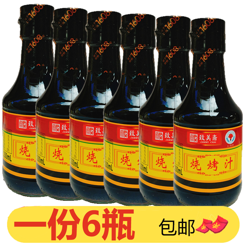 致美斋红棉牌烧烤汁200ml*6瓶烧烤烤肉牛排叉烧腌料酱油鸡翅调料