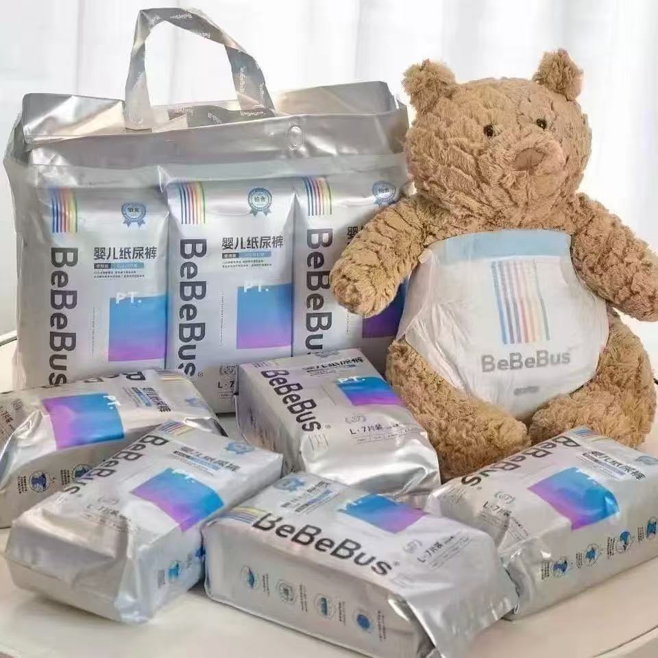 直播2提BeBeBus铂金装拉拉裤纸尿裤新生婴儿nb/s/m/xl婴儿纸尿裤