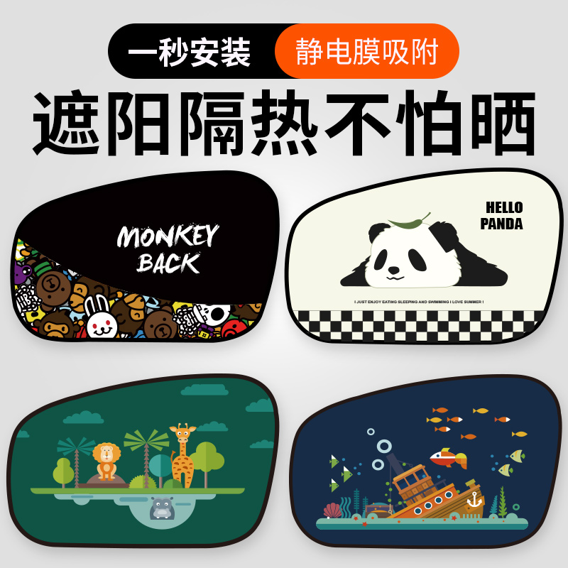 静电遮阳档侧挡汽车车窗防晒隔热车内车载侧窗遮阳帘遮阳板可折叠