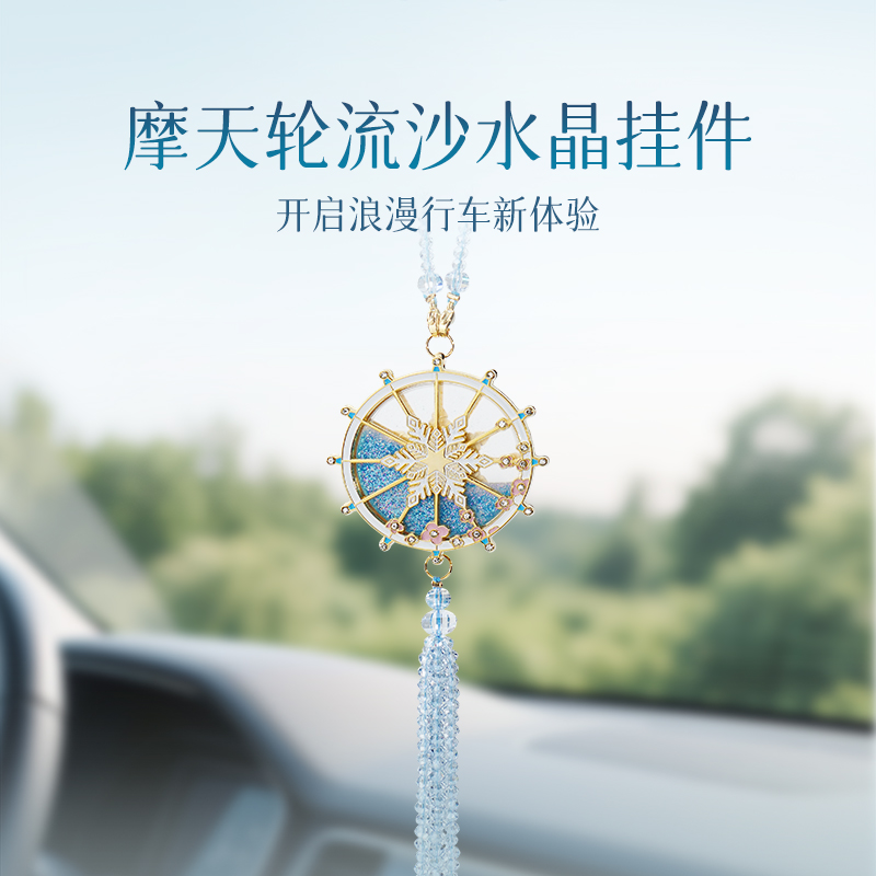 法兰博汽车挂件2025新款后视镜车载饰品摩天轮水晶吊坠高端上档次