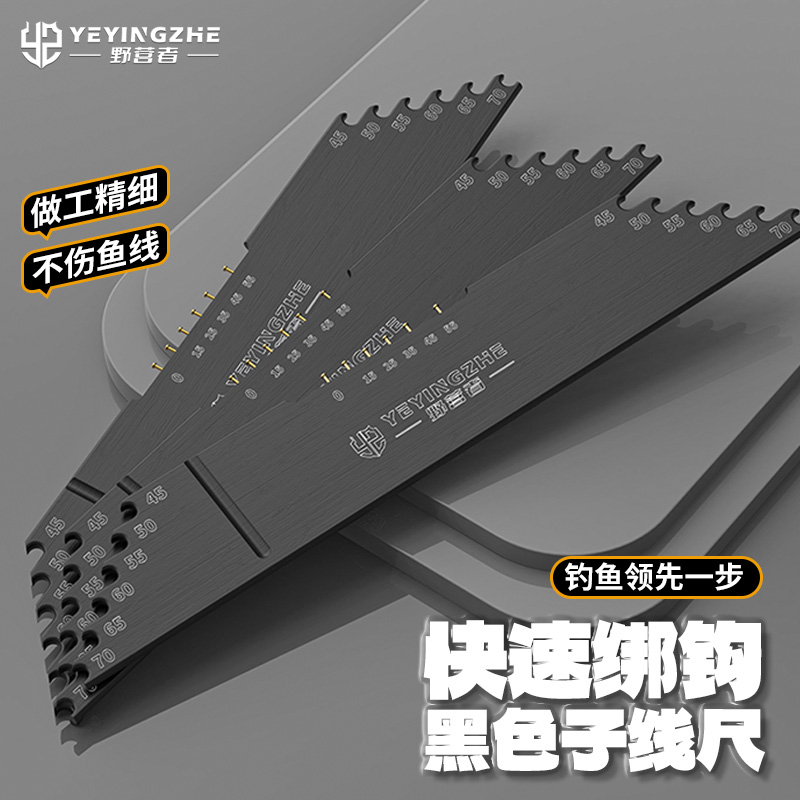 野营者黑色子线尺多功能木制钓鱼量线板带钩距钓鱼绑钩绕线板渔具