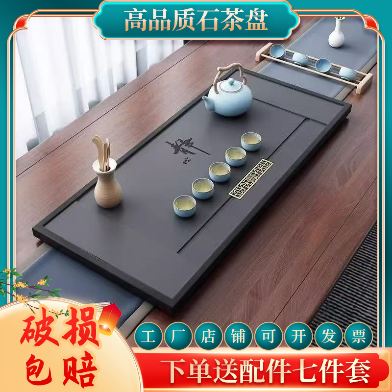 乌金石茶盘嵌入式家用泡茶大小号茶台茶海功夫茶具套装排水茶托盘