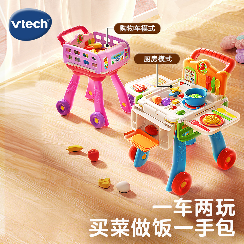 伟易达迷你厨房购物车过家家角色扮演女孩玩具宝宝小灶台