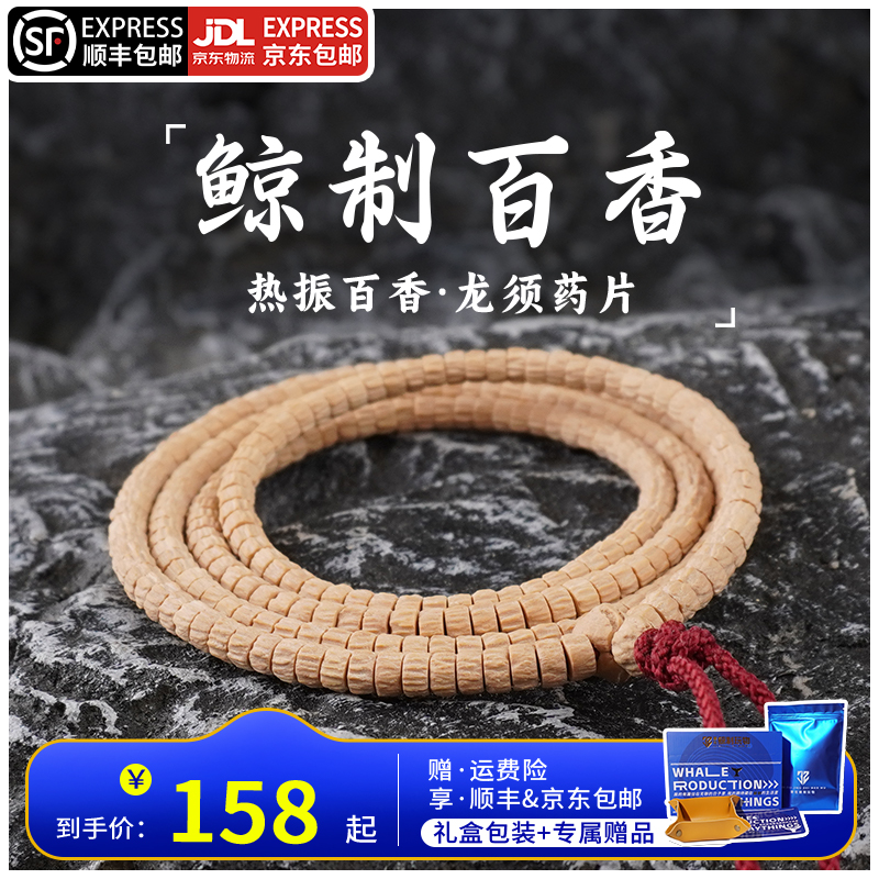 鲸制玩物-各尺寸-精工定制热振百香籽“龙须”顺纹药片百香籽脖挂