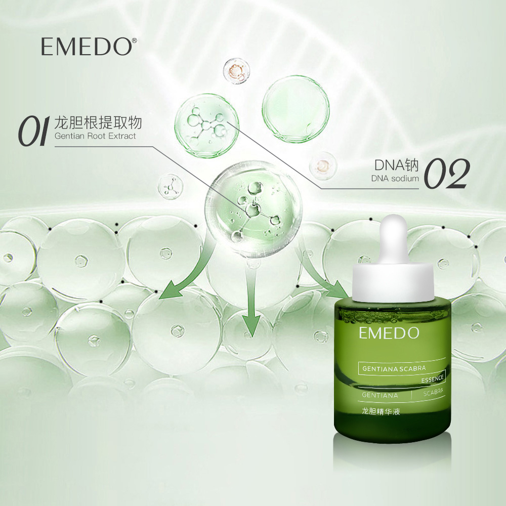 EMEDO龙胆精华液