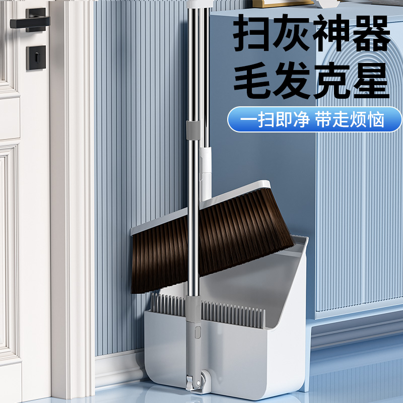 新款可折叠按压扫帚簸箕套装除毛无痕磁力扫地神器