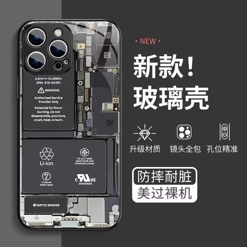 创意机械电路板玻璃壳适用苹果16promax手机壳iphone14小米15红米