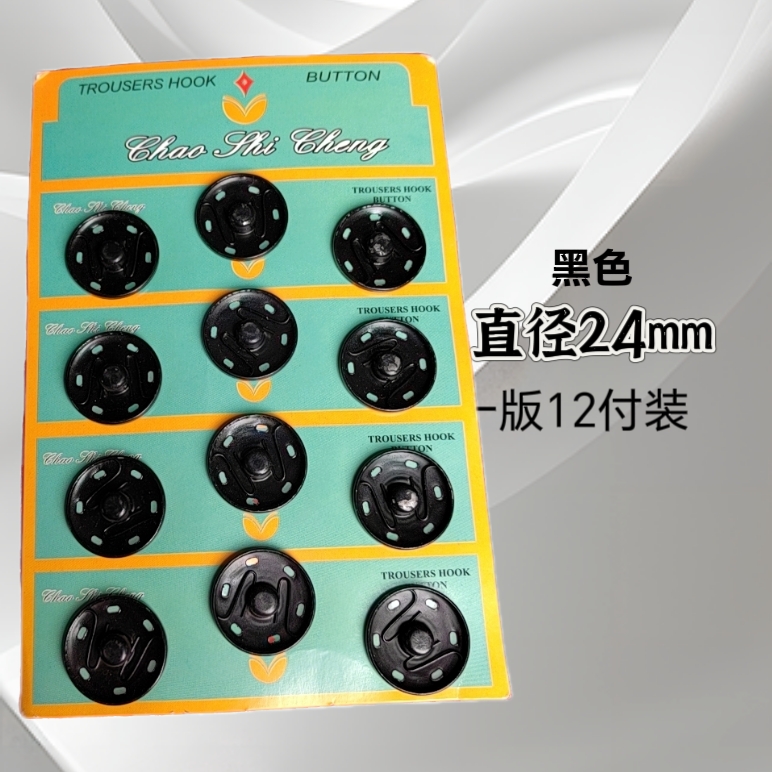 高档金属按扣大衣暗扣金色隐形扣毛衣子母扣衣服扣子直径24mm