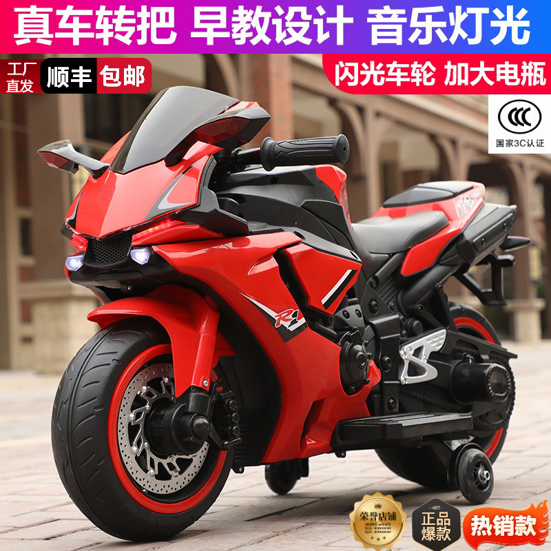 儿童摩托电动车2-6-9岁男女孩宝宝两轮电动车充电玩具车童车礼物