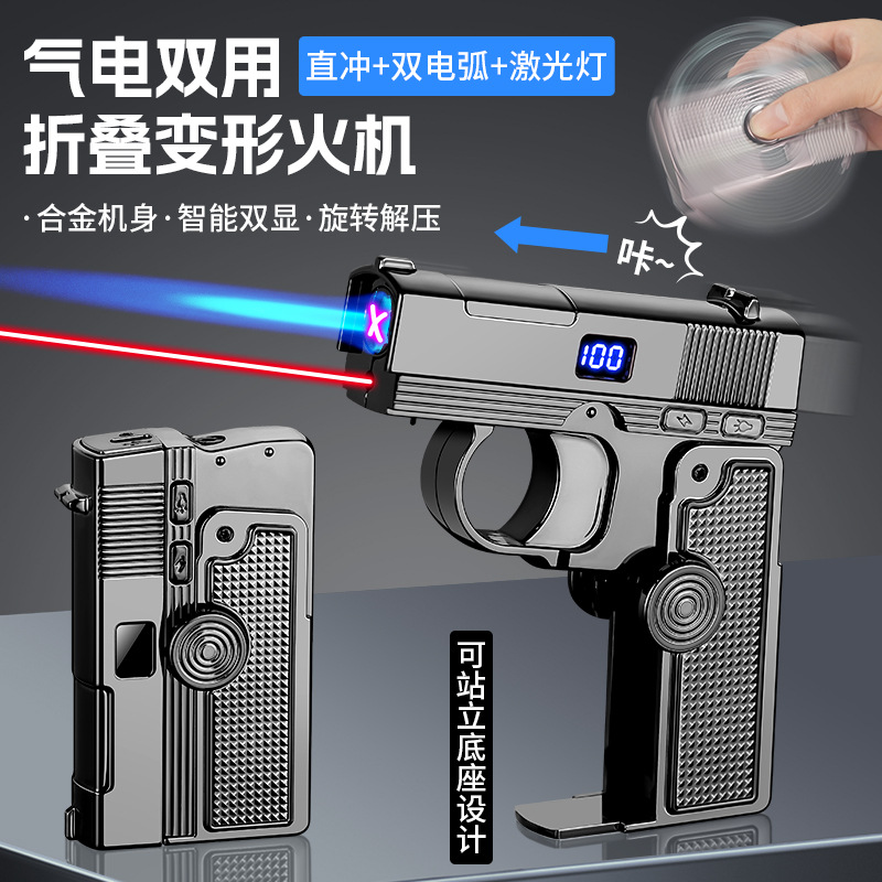 气电双用折叠枪型解压陀螺防风直冲打火机多功能创意个性送男友礼