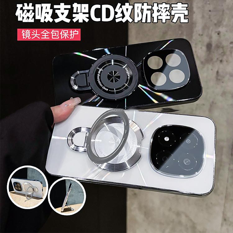磁吸支架适用红米note15/pro+手机壳镭射CD纹电镀防滑条防摔全包
