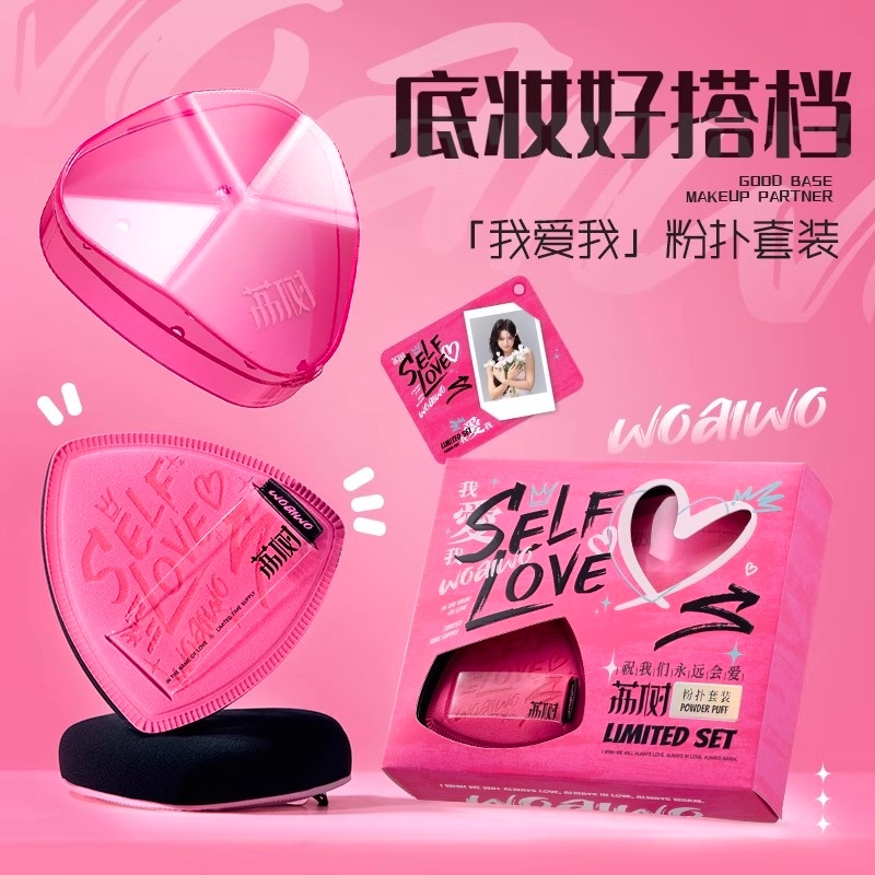 荔树我爱我粉扑套盒涂鸦设计加厚贴合定妆遮瑕不吃粉学生干湿两用