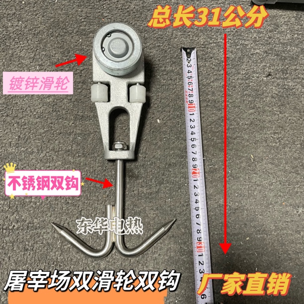 屠宰厂肉钩配件杀猪牛羊镀锌滑轮轨道加工肉类流水线滑轮吊钩冷库