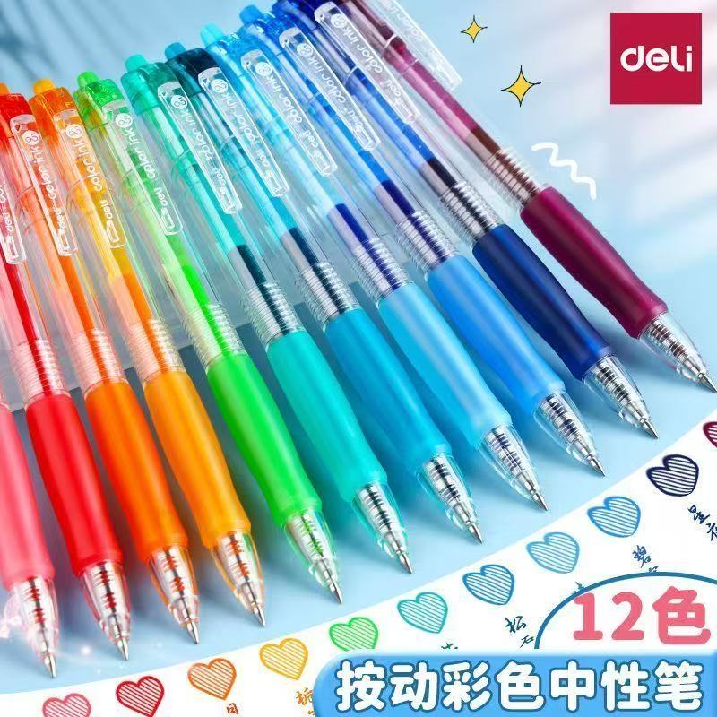 得力彩色按动中性笔做笔记专用五颜六色速干水笔学生彩色中性笔