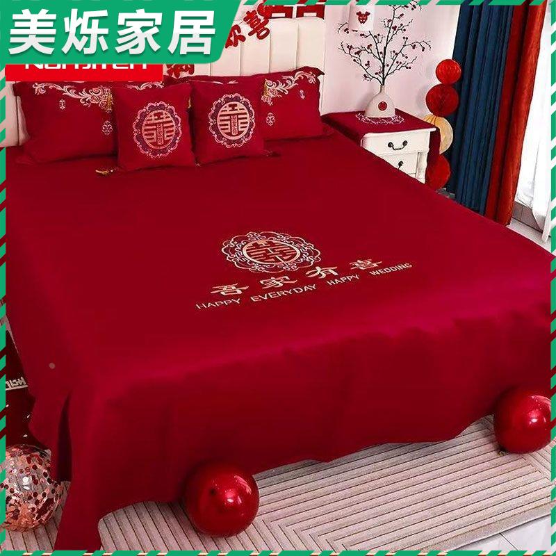 红床单结婚单件女方婚房布置卧室出嫁陪嫁物品中式刺绣2025年新款