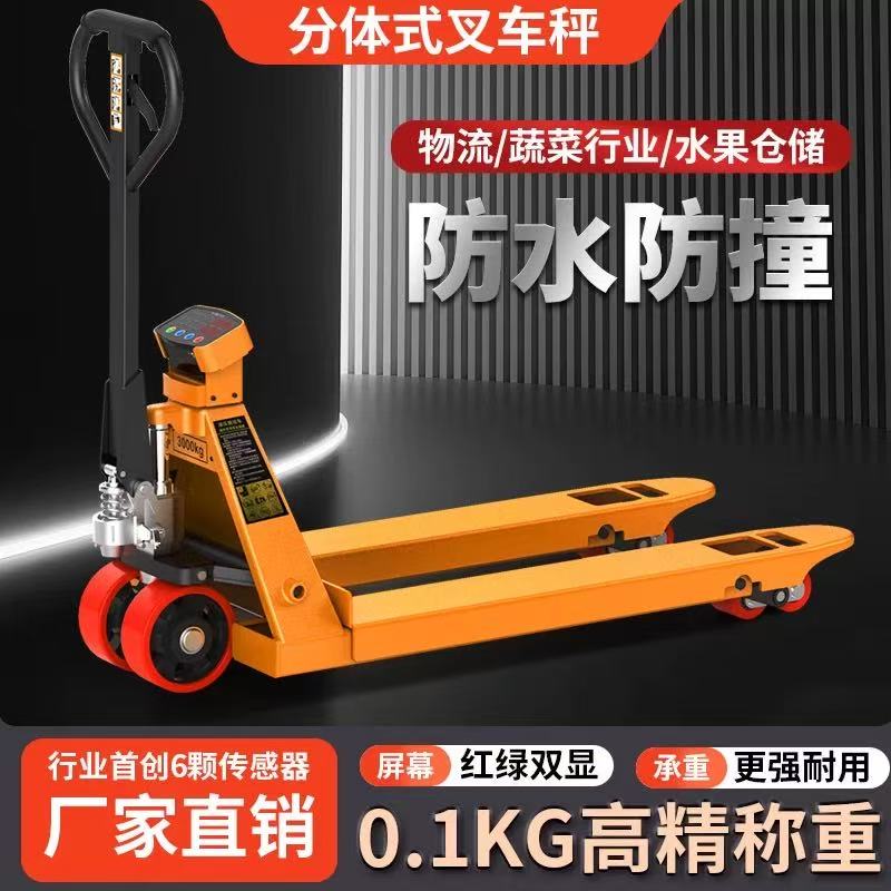 电子叉车秤3吨2地牛秤搬运车称重手动液压带称叉车仓储物流托盘差