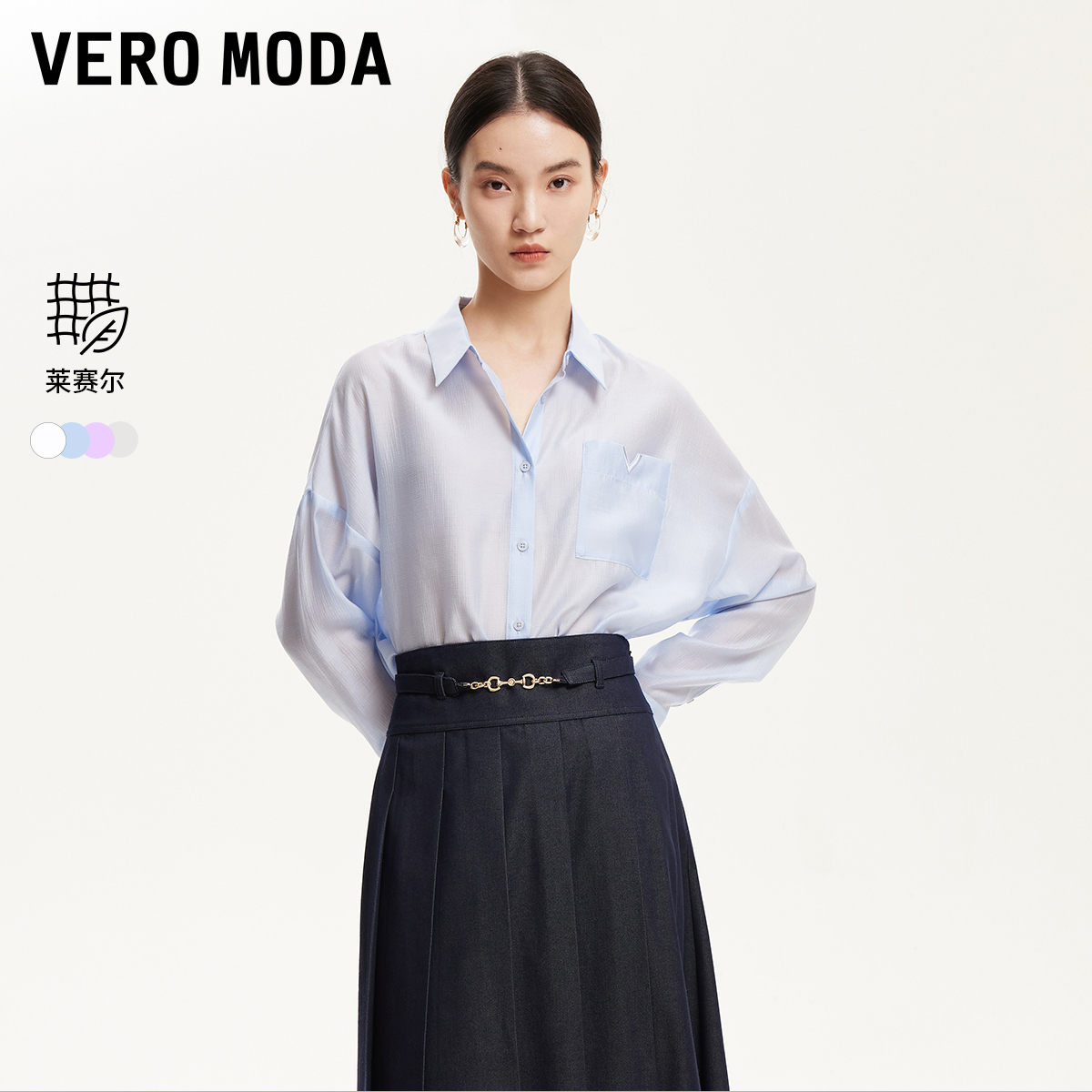 Vero Moda衬衫女25肌理感薄透宽松百搭纯色外搭洋气高级感知性风