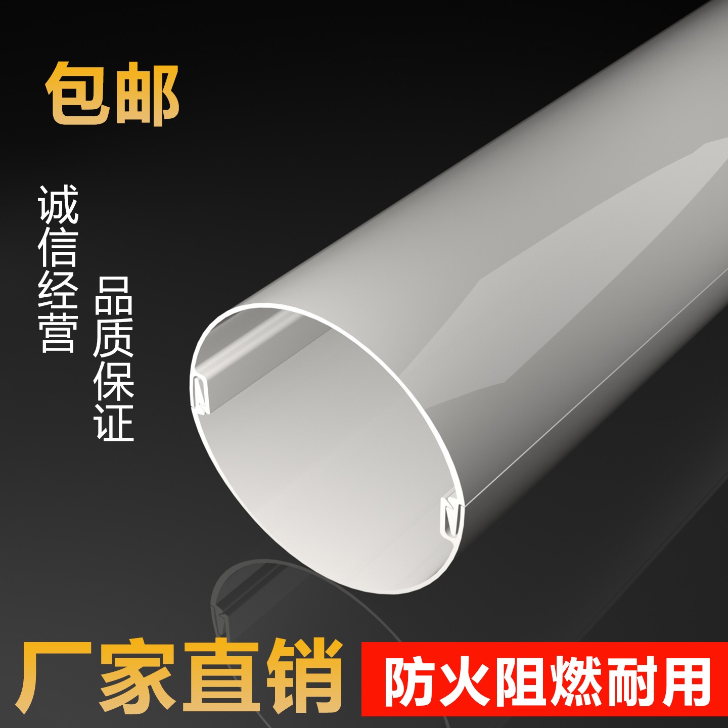 PVC两片式哈弗管哈夫管防冻暖气管空调保护管空气能采暖装饰圆管