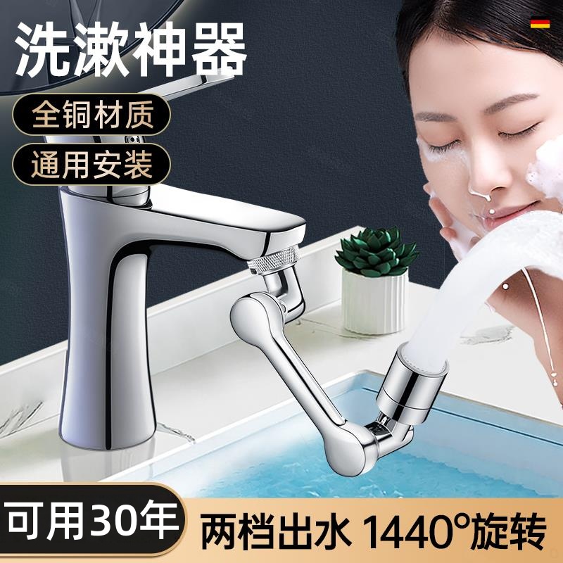九牧王万向水龙头起泡器机械臂洗脸盆可旋转出水卫生间防溅水神器