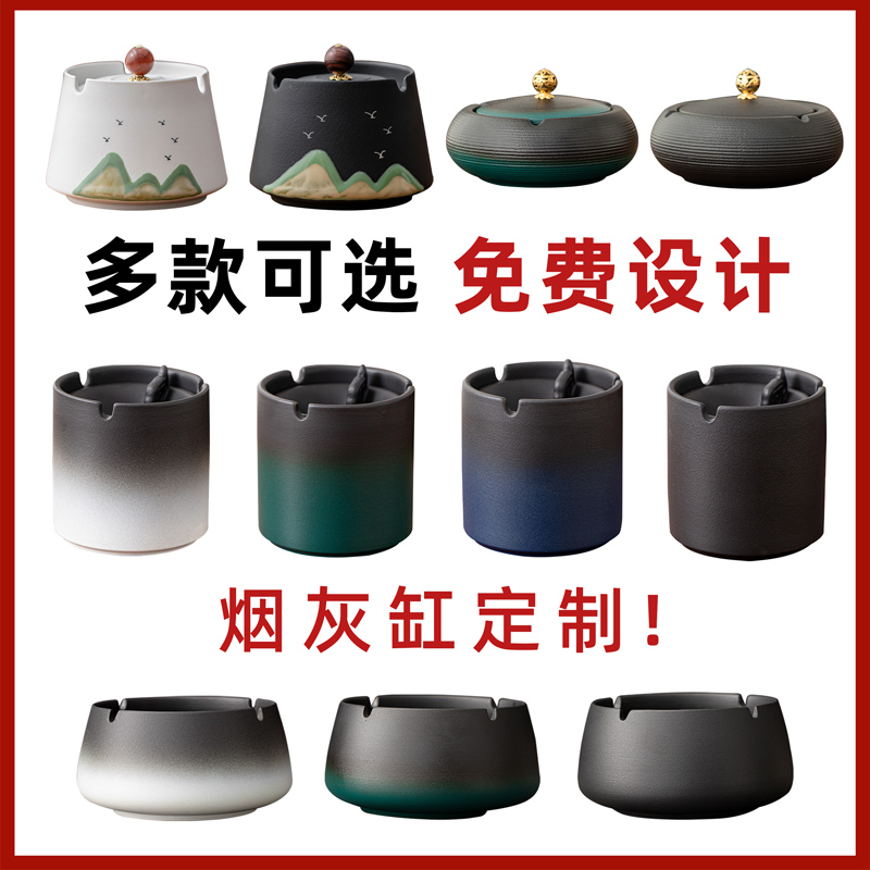 中式烟灰缸办公室粗陶个性渐变客厅大号防烟灰缸礼盒带盖定制logo