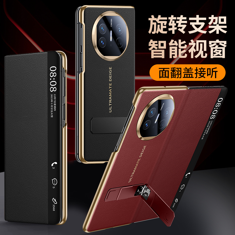 适用华为MateX6/X5折叠屏手机壳x3全包防摔旋转支架真皮翻盖皮套