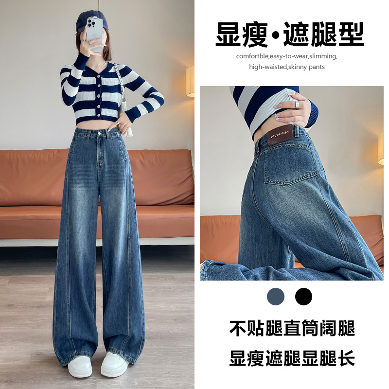 喜绚阔腿牛仔裤女春秋季2025新款宽松高级感随性复古喇叭直筒裤子