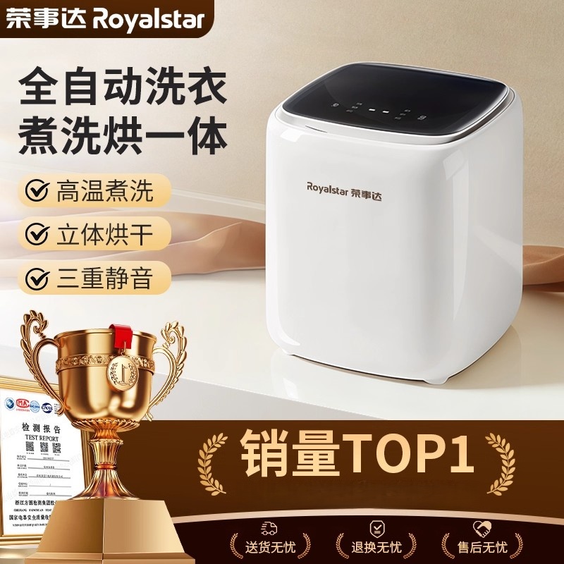 小型迷你全自动婴儿洗衣机加热煮洗洗烘脱一体内衣裤清洗器袜子