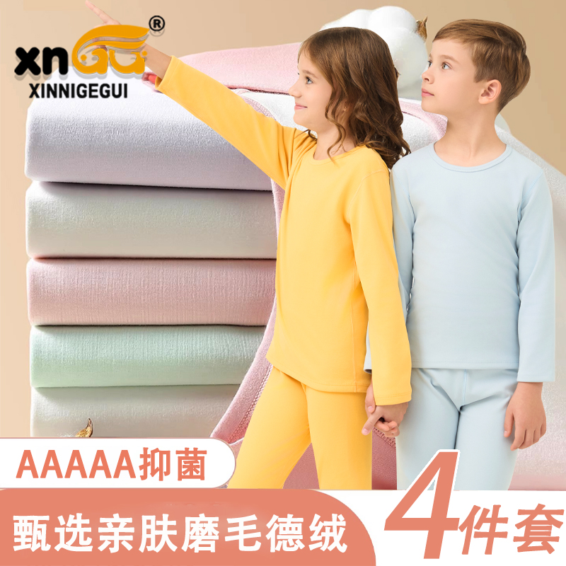 【到手4件】儿童保暖秋衣秋裤冬季家居服女童秋衣大童德绒保暖内衣