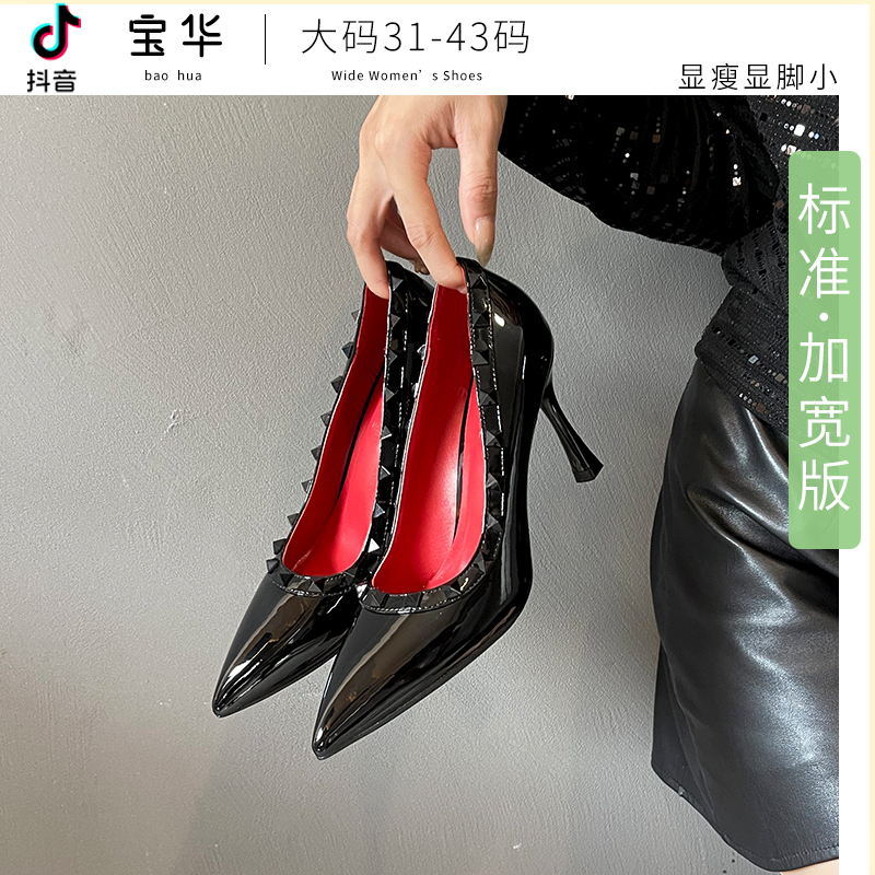黑色斩男御姐高跟鞋女胖脚宽脚浅口纯欲性感尖头铆钉单鞋大码女鞋