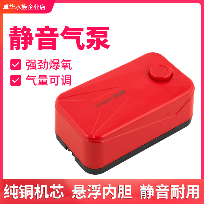 静音鱼缸氧气泵水族增氧泵大气量养鱼冲氧机ZH-666鱼池打氧泵家用