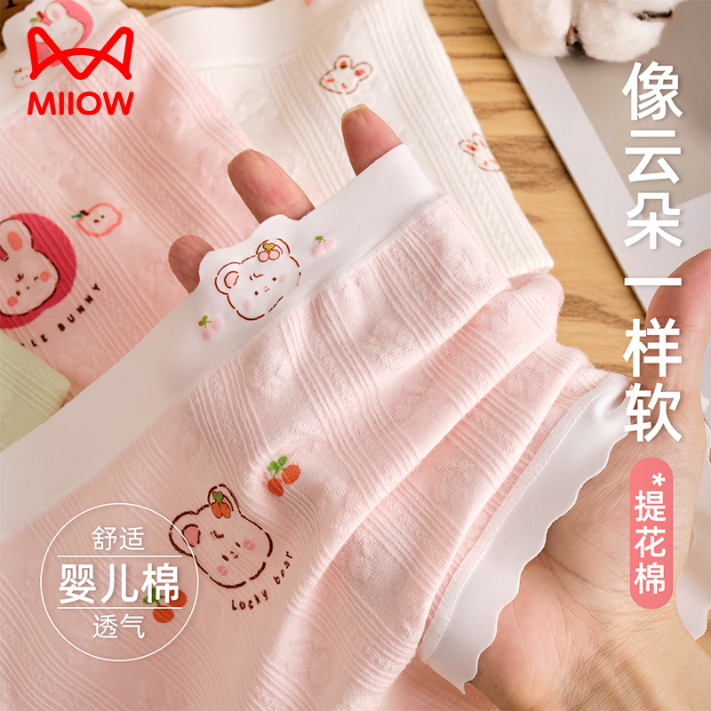 猫人女童内裤10A婴儿棉儿童短裤女孩平角四角裤中大童不夹屁屁
