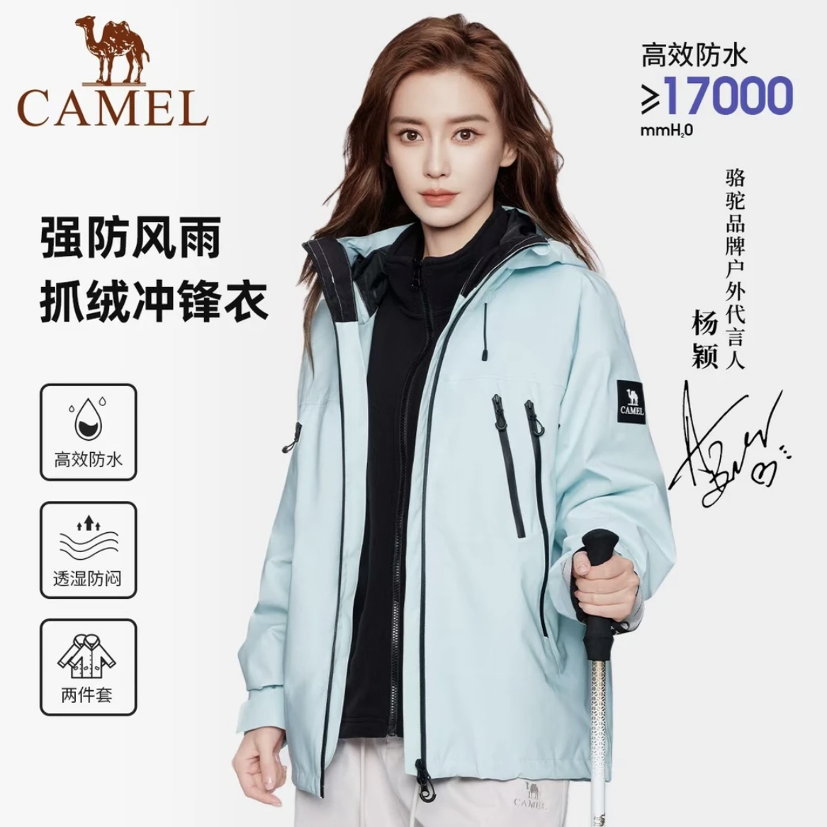 【雨神极光】骆驼三合一冲锋衣男女同款防水734CA70618/A/A5【yw】