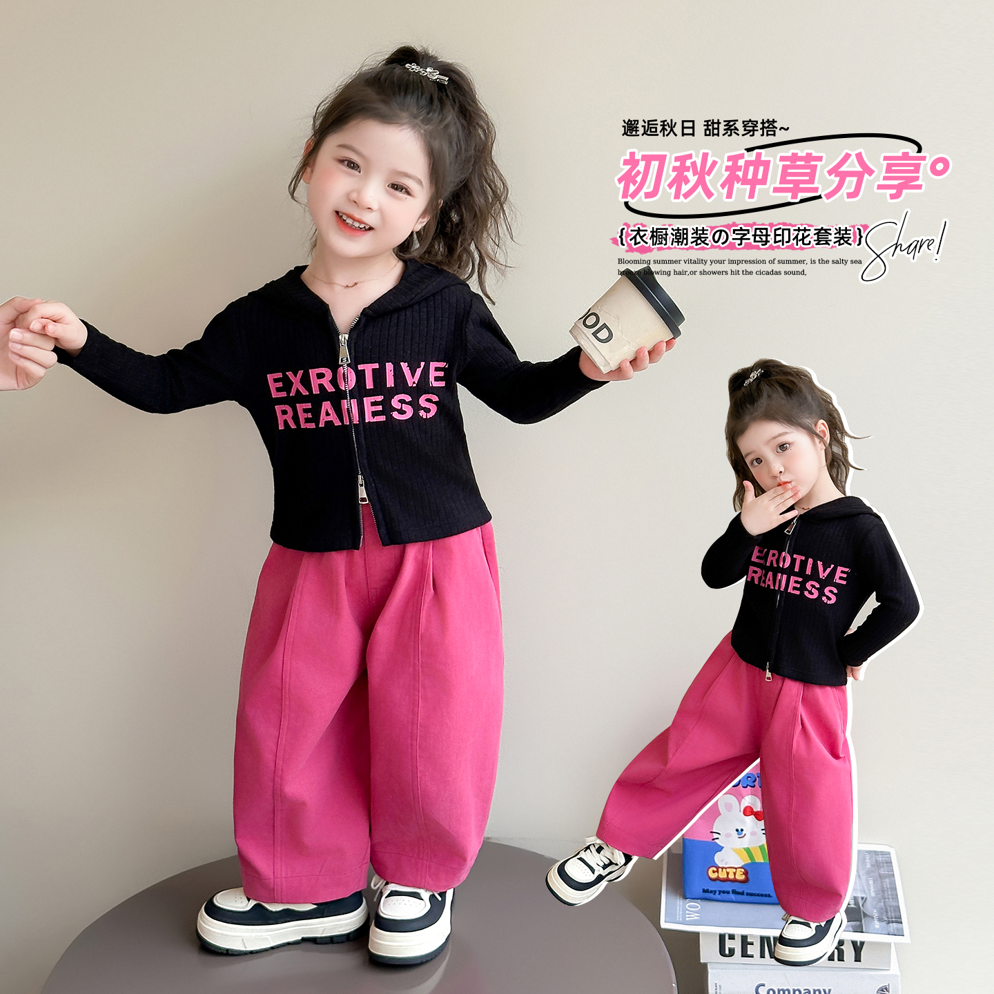 小女孩春秋装洋气女宝宝连帽套装时髦女宝宝秋季字母卫衣两件套潮