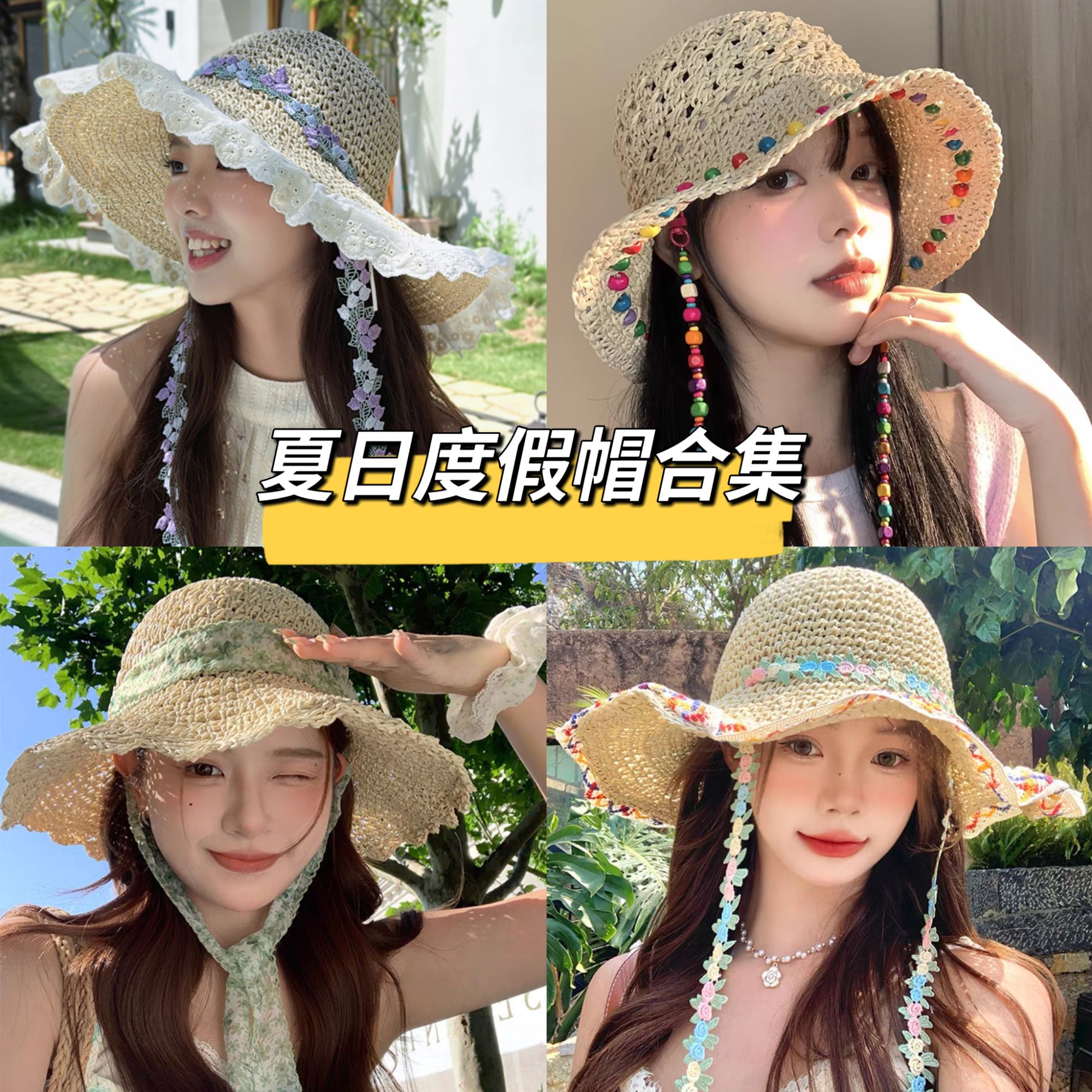 田园风花朵编织草帽女夏季沙滩海边度假渔夫防晒帽大檐遮太阳帽子