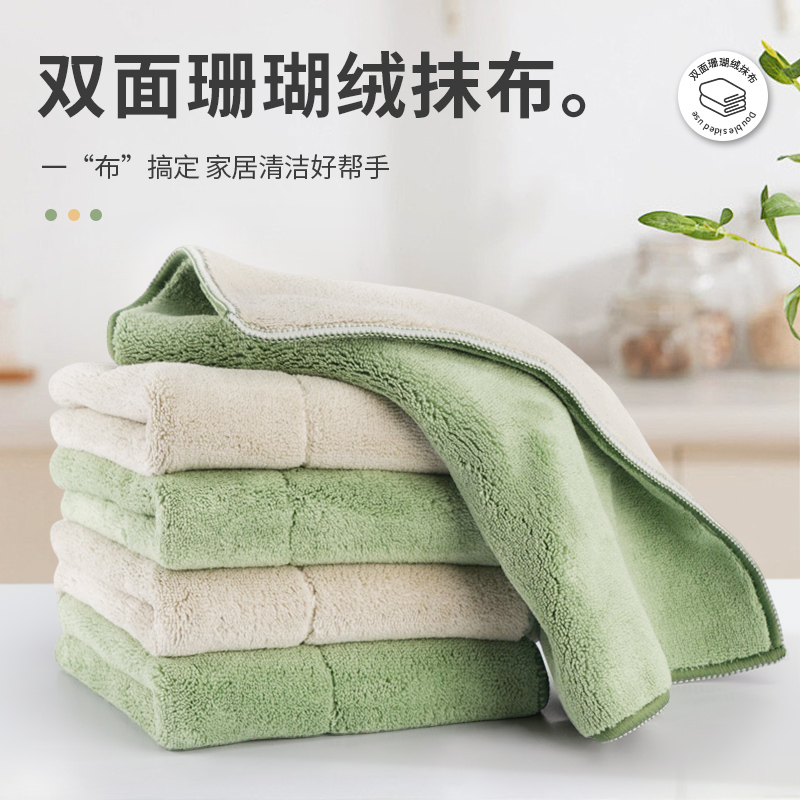 【外贸品质】加厚珊瑚绒抹布厨房灶台洗碗擦手毛巾强吸水超细纤维布