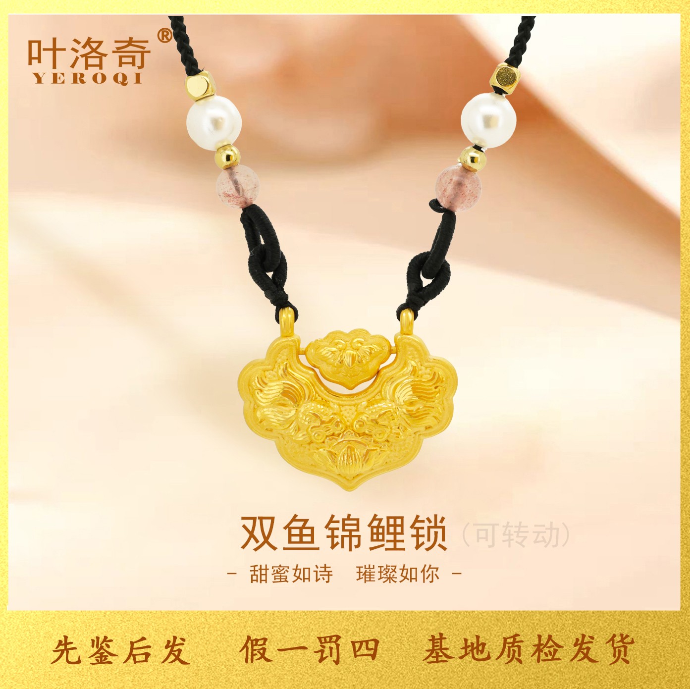 黄金锦鲤可转动平安锁古法轻奢时尚百搭灵动精美项坠 送礼物 女款