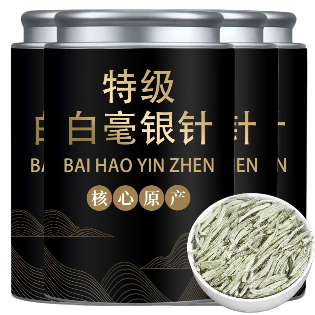 【福鼎特级全芽白毫银针】2025新茶正宗福建高山白茶浓香型茶叶罐装