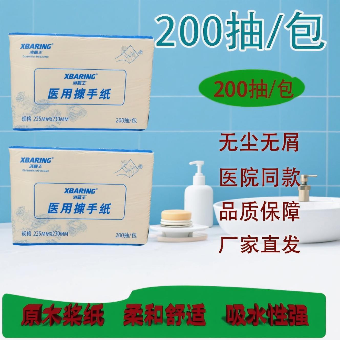 原木浆200抽家庭日用专用医用整箱家用大包特大号家用柔软抽纸