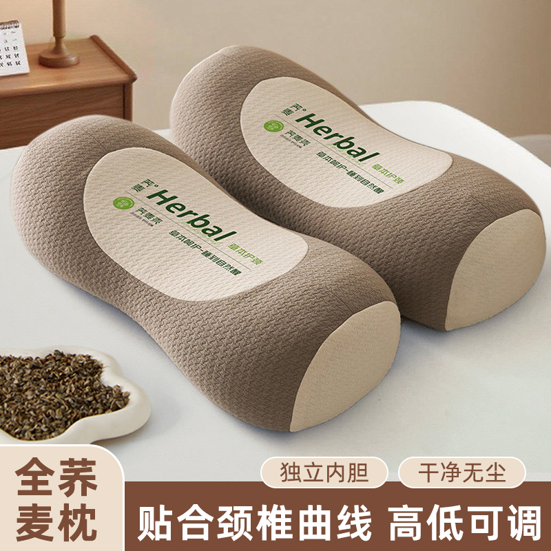 荞麦枕头护颈椎睡眠单人一只装枕芯一对成人圆柱枕牵引枕护硬枕头
