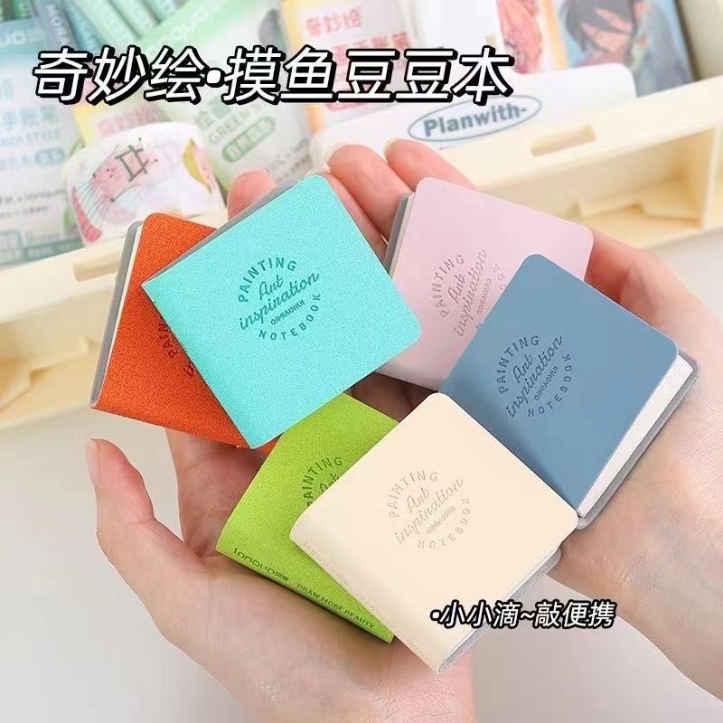 蓝果奇妙绘摸鱼迷你豆豆本手账绘画专用摸鱼本可爱小巧便携口袋本