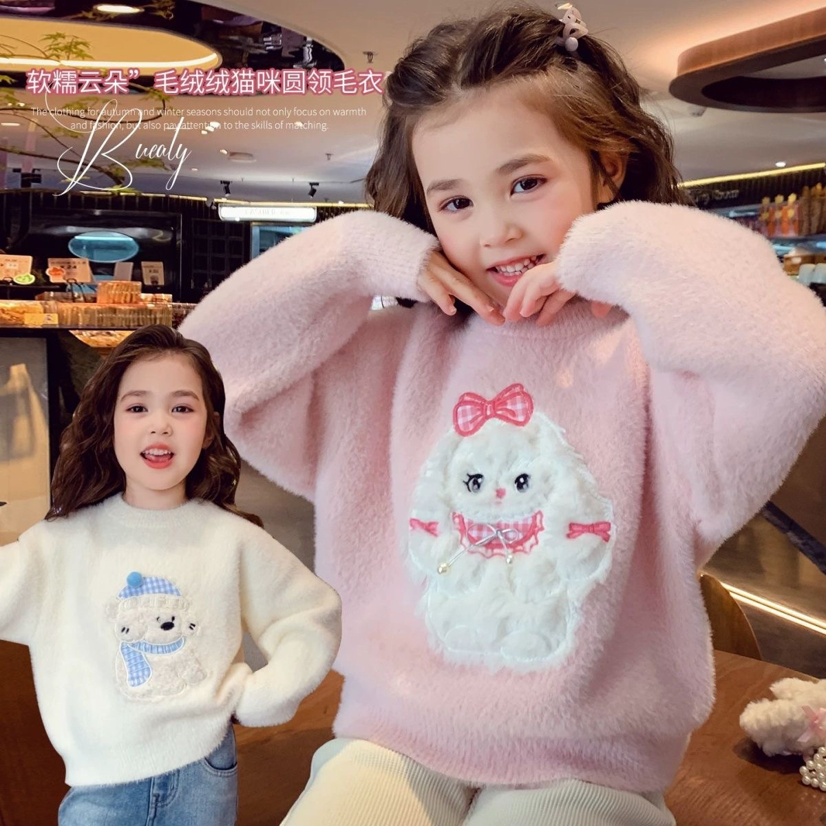 女童水貂绒毛衣冬装2025新款儿童卡通毛绒上衣女孩针织衫