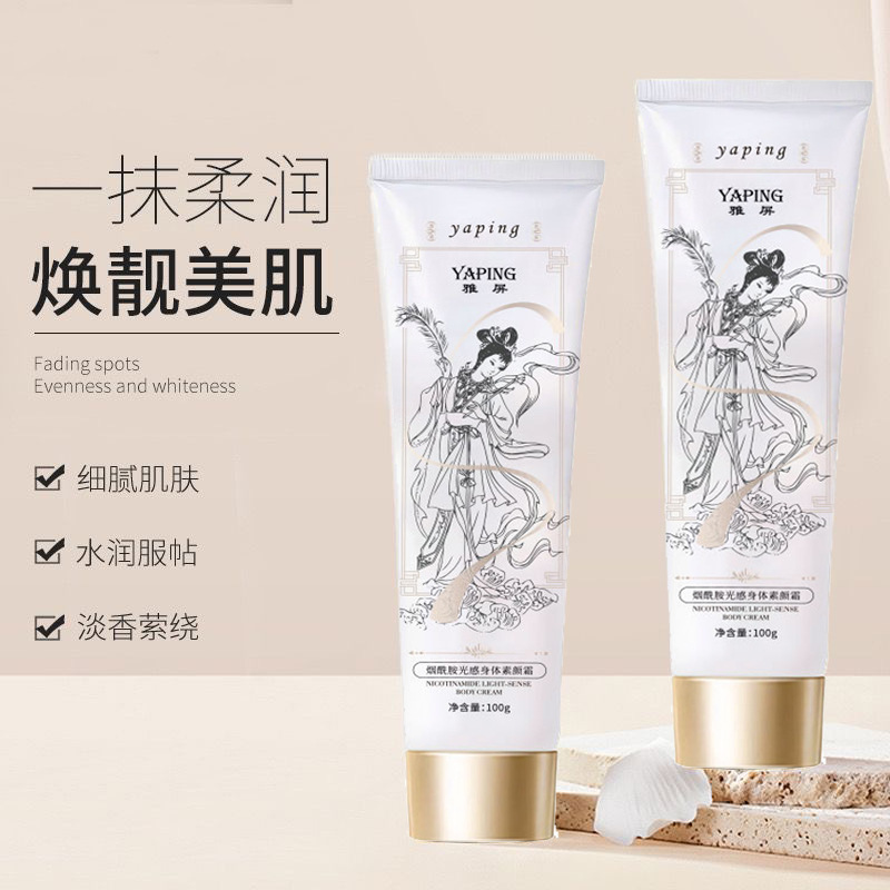 补水丝滑全身冷白皮身体乳素颜霜光感清爽提亮肤色持久留香爆款