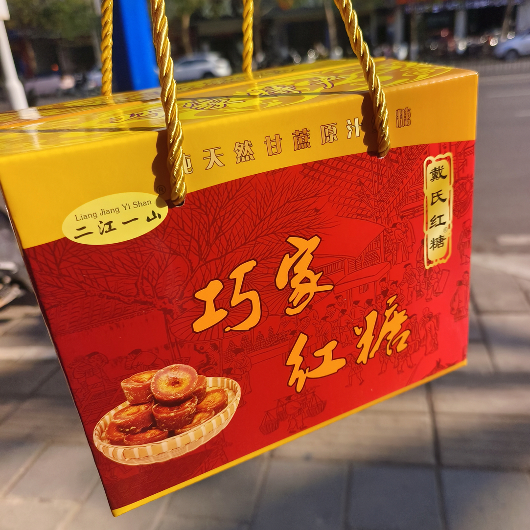 巧家戴氏纯手工制作甘蔗红糖（小碗红糖）