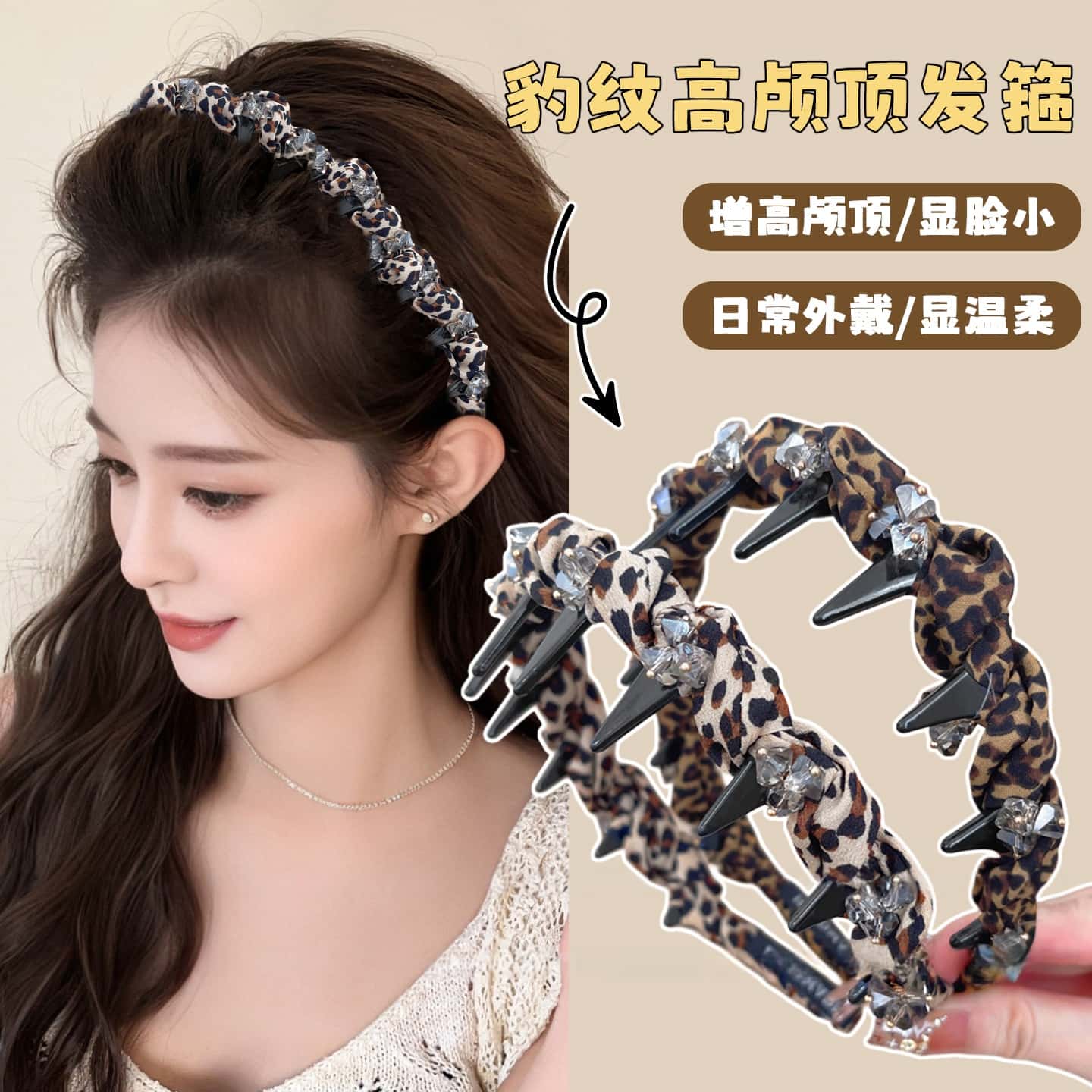 水晶豹纹发箍女高级感轻奢高颅顶发卡日常外戴洋气时尚显脸小头箍